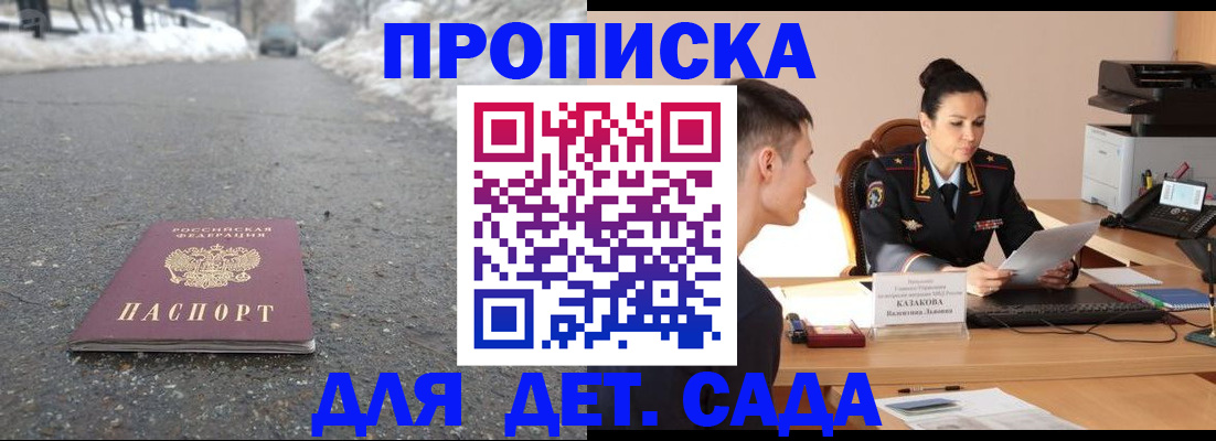 временная регистрация для всех в Полярном