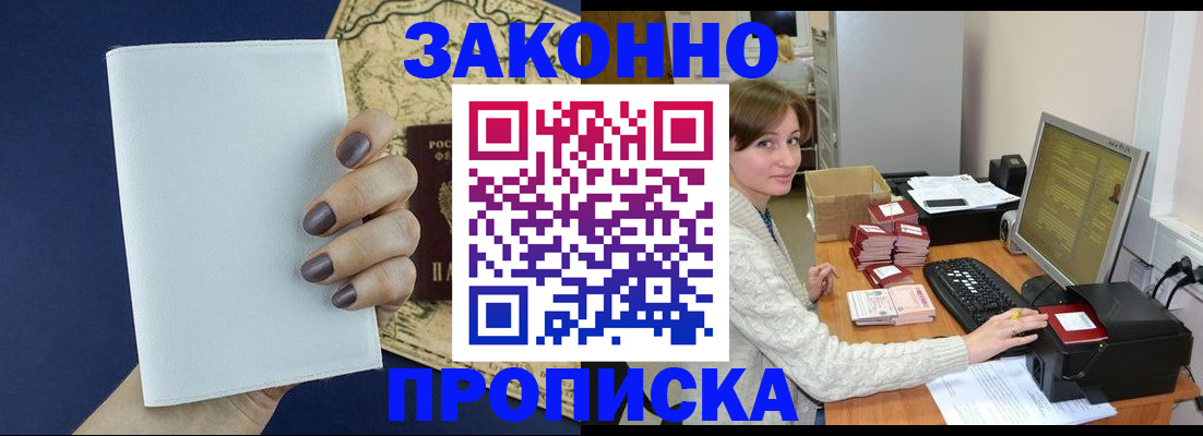 найти адрес прописки в Полярном