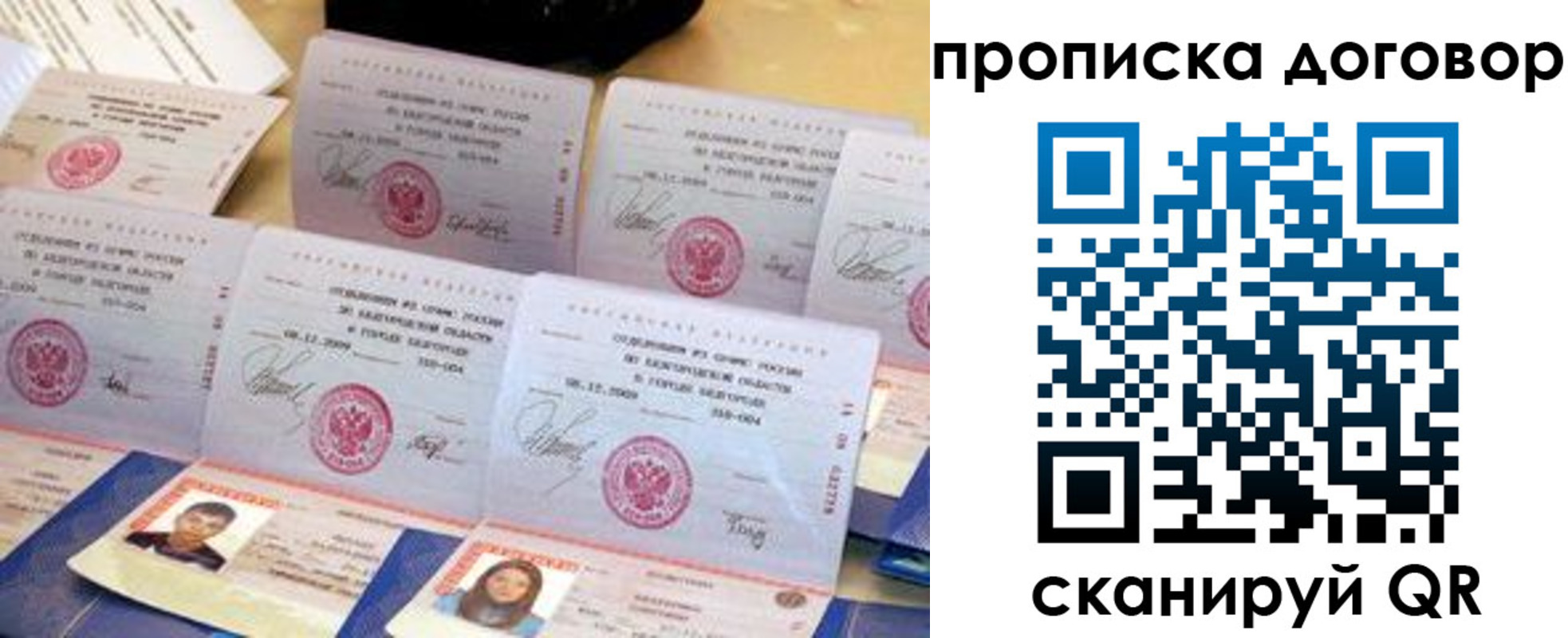 прописка ребенка в Полярном