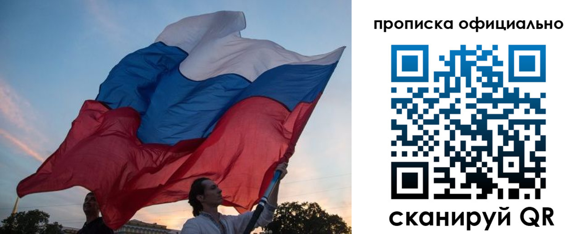 прописка в квартире в Полярном