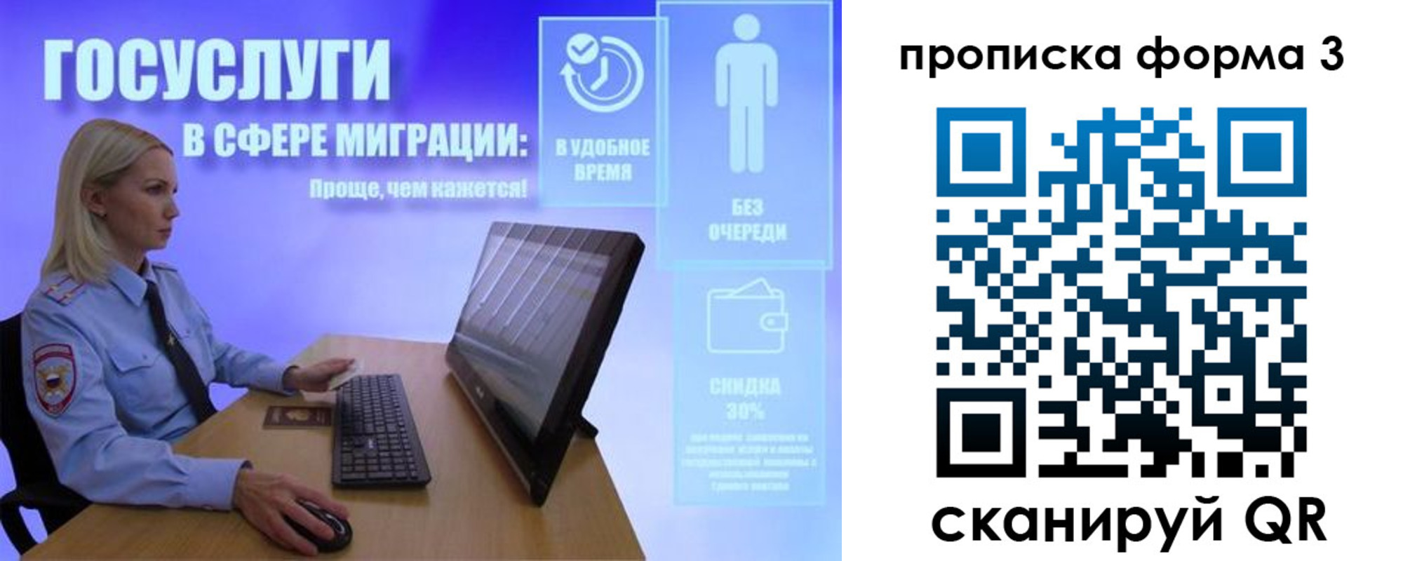 прописка гарантия в Полярном