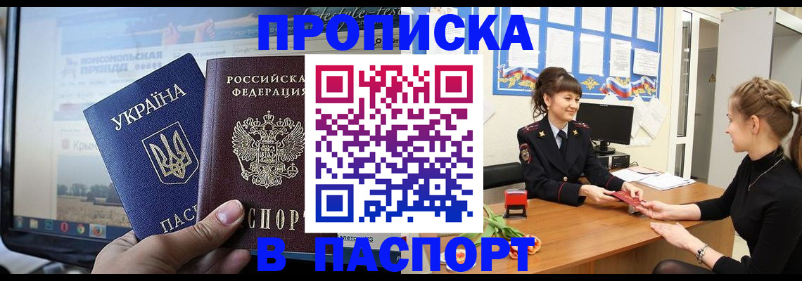 временная регистрация законно в Полярном