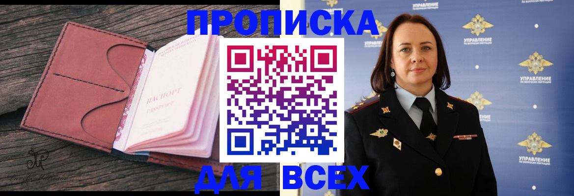 временная регистрация госуслуги в Полярном