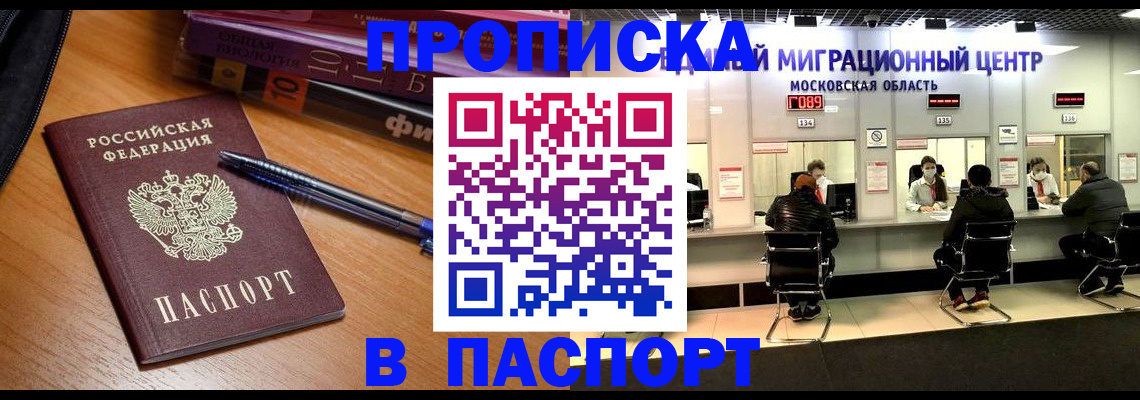 регистрация в Полярном