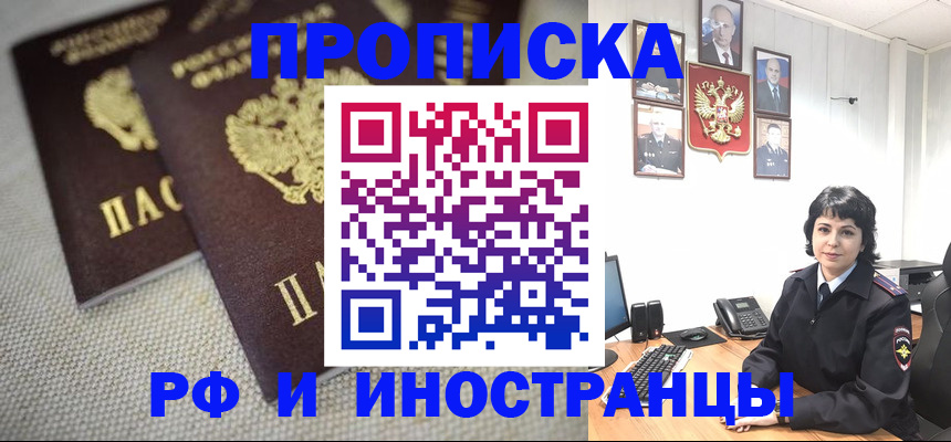 временная регистрация адрес в Полярном