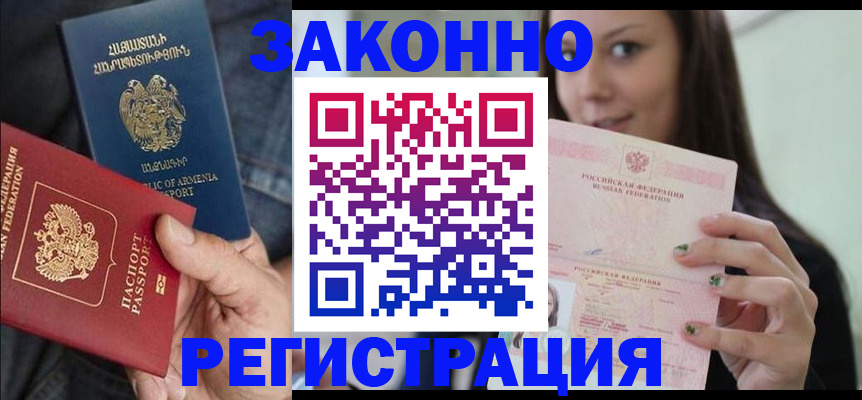 временная регистрация собственник в Полярном