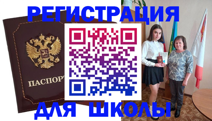 временная регистрация недорого в Полярном