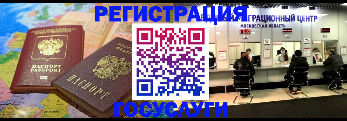 временная регистрация недорого в Полярном