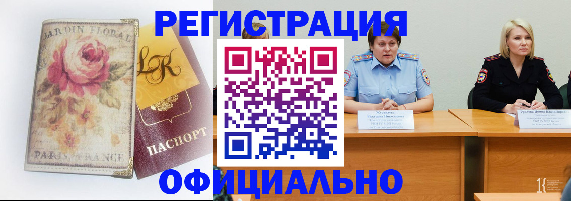 временная регистрация госуслуги в Полярном