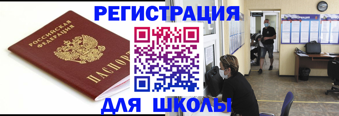 временная регистрация собственник в Полярном
